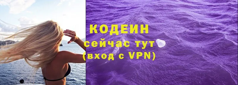 Codein напиток Lean (лин)  Кадников 